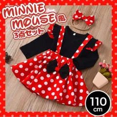 ミニー風 コスプレ 110cm 3点セット 長袖 キッズ ベビー 子ども 衣装 仮装 ミニーマウス風 2歳 3歳 ハロウィン クリスマス イースター