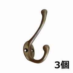 真鍮製 壁掛けハンガーフック コートハンガー ミニ U-023-2 アンティークゴールド 金具 レトロ調 ビンテージ調 ブラス 洋服掛け 吊り下げフック BRASS HANDLE DIY【メール便】3個セット 370651-3PCS