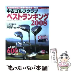 2023年最新】中古ゴルフクラブベストランキングの人気アイテム - メルカリ