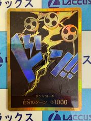 ワンピースカード シャンクス ドンカード スーパーパラレル/金