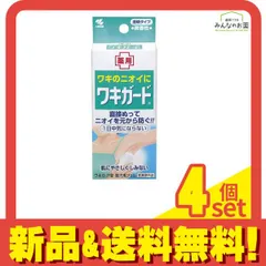2024年最新】小林ワキガード50gの人気アイテム - メルカリ