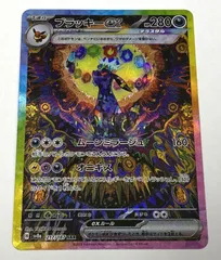 ポケカ ブラッキーex SAR (美品)SV8a 217/187 ポケモンカード ブラッキーex 217/187 SAR｜トレファクONLINE