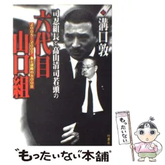 2024年最新】山口組 カレンダーの人気アイテム - メルカリ