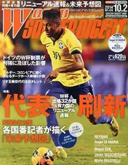 2024年最新】ワールドサッカーダイの人気アイテム - メルカリ