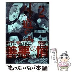 外道の歌　全巻セット　20冊レンタル落ち お 手頃 価格本・雑誌・漫画 - 外道の歌 全巻セット 20冊