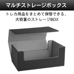 マルチストレージボックス デッキケース PUレザー マグネットローダー 大容量 収納 ケース トレカ 持ち運び 収納ケース ストレージボックス トレカケース box カードケース カードボックス スリーブ  ポケモンカード ワンピースカード 遊戯王 デュエマ