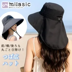 【MILASIC公式】日除けハット つば広帽子 レディース 日よけ あご紐調節 折りたためる 大きいサイズ UVカット 紫外線対策 メッシュ 通気性 速乾 軽量 小顔効果 ロングシェード 髪通しスリット アウトドア ガーデニング 夏 自転車 散歩 旅行