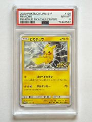 【 PSA8 】 ピカチュウ 126/S-P PROMO / ポケモンカード ポケカ ポケモン BGS PSA 鑑定 ブラックラベル ゴールドラベル 日本製