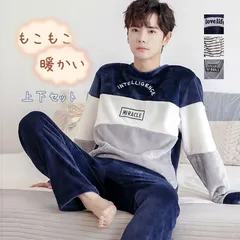 快眠 紳士 吸汗 通気 長袖 パジャマ メンズ 冬 暖かい ルームウェア もこもこ 上下セット ナイトウェア 家着 セットアップ カジュアル xzjhrra#