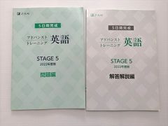 Z会アドバンストトレーニング　STAGE5 2025年最新】Z会アドバンストトレーニングの人気アイテム - メルカリ