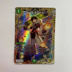 2025年最新】ベイB セガーレの人気アイテム - メルカリ