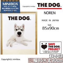 【MINIBOX のれん制作工房 正規販売店】のれん THE_DOG シベリアンハスキー 幅85×丈90cm【日本製】いぬ 犬 フォト 写真 動物 暖簾 間仕切り 家紋 タペストリー ポスター【匿名配送ネコポス 全国送料無料】