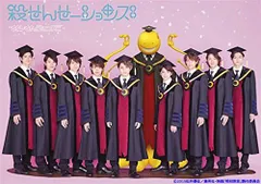 DVD 殺せんせーションズ(通常盤)   /00110