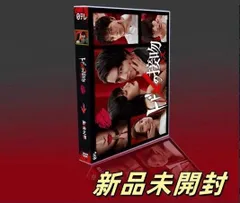 トドメの接吻 DVD-BOX〈6枚組〉 Amazon.co.jp: トドメの接吻 DVD-BOX : 山﨑賢人, 門脇 麦, 新田