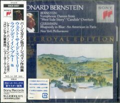 CD1枚 / レナード・バーンスタイン(指揮) / バーンスタイン＆ガーシュウィン作品集 West Side Story / Rhapsody In Blue ほか (1992年・SRC