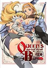 【中古】クイーンズブレイド 美しき闘士たち「信義!エリナ揺るぎなき絆」 [DVD]