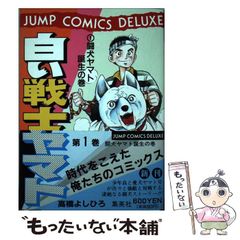 銀牙-流れ星 銀- 1巻・初版本・エラーコミック - メルカリ