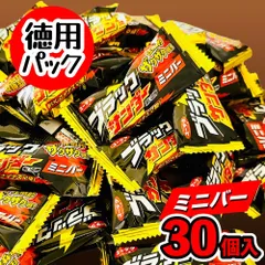 【バラ30個入り♪パーティーパック】 ブラックサンダー ミニバー 30個 ユーラク チョコ 有楽製菓 スイーツ chocolate 駄菓子 個包装 子供 シェア おやつ 大量 徳用 クリスマス 「 ブラックサンダー30」 JC メール便 送料無料