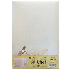 半紙　書道半紙　源氏物語　5色セット　中字用　半壊紙25枚　AG29-2