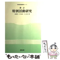 【中古】 中学校若い教師のための学級経営相談 / 井上 裕吉 2025年最新】井上裕吉の人気アイテム - メルカリ