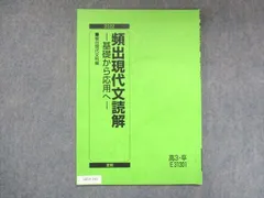 2024年最新】現代文読解の応用講義の人気アイテム - メルカリ