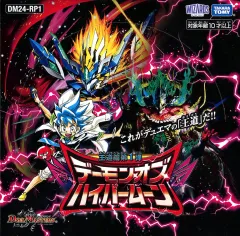 デーモンオブハイパームーン新品未開封シュリンク付3BOX Amazon.co.jp: デュエル・マスターズ TCG DM24-RP1 王道篇第1弾