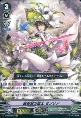 2025年最新】白百合の銃士セシリアの人気アイテム - メルカリ