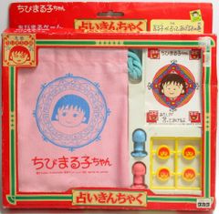 まるちゃん めいし プリンター タカラ ちびまる子ちゃん レトロ 平成