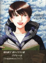 オンラインショップ（鳩山郁子） | ギャラリーロイユ
