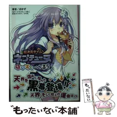 Amazon.co.jp: 超次元ゲイム ネプテューヌ はいすくーる 文庫 1