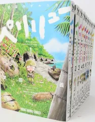 2025年最新】ペリリュー ―楽園のゲルニカ― 全巻セットの人気