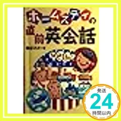 2025年最新】ホームステイの人気アイテム - メルカリ
