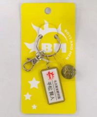 [중고]키홀더·마스코트(남성) 히라마츠 켄토(BOYS AND MEN) 메탈 키홀더 보이멘 오피셜 숍 한정