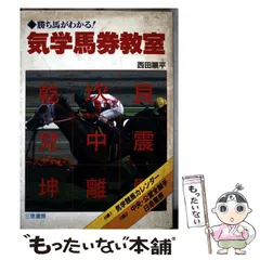 2025年最新】馬券 本の人気アイテム - メルカリ
