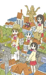 【中古】日常(宇宙人)(DXパック) - PSP