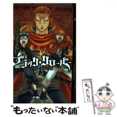 ブラッククローバー 4 [Black Clover 4] by Yūki Tabata | Goodreads