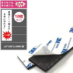 WJSD マグネットシート 強力 マグネットプレート ラバーマグネット マグネットテープ マグネットシール DIY 3M粘着テープ付き 長さ10cmx幅25mmx10枚 異方性•2.5MM厚み耐荷重 600g/枚(黒,  10x2.5x0.25)