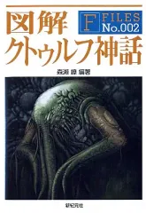 クトゥルフ像 ブックレットセット 希少品 中古即納】[FIG]ポストカード付属 ネイティブクリエイターズ