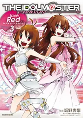 アイドルマスター ディアリースターズ (3) ドラマCD付き初回限定版 Amazon.co.jp: アイドルマスター Neue Green for ディアリー
