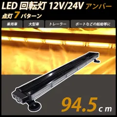 2023年最新】ＬＥＤ フラッシュ パトランプの人気アイテム - メルカリ