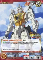 【中古】クルセイド U-474[N]：ガイガー