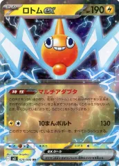 【中古】ポケモンカードゲーム 029/080[RR]：ロトムex