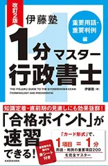 呉明植 基礎本 伊藤塾 8冊セット 呉明植 基礎本シリーズ | 伊藤塾