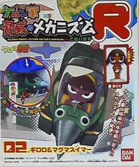 2025年最新】ケロン軍の人気アイテム - メルカリ