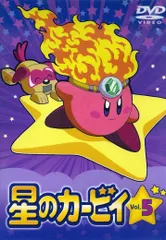 「星のカービィシリーズ　2nd season Vol.5」 2025年最新】星のカービィ Vol.5 の人気アイテム - メルカリ