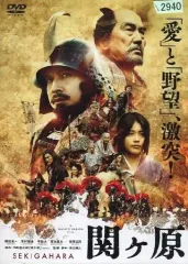 【中古】邦画 レンタルアップDVD 関ヶ原
