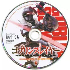 [중고]애니메이션계 CD 고블린 슬레이어 제7권 한정 특장판 / 달팽이 거미 부속 드라마 CD