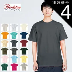 種類4：146)ホットピンク/XXXL 無地 tシャツ 厚手 ヘビーオンス 半袖 クルーネック 丸首 メンズ 大きいサイズ Printstar プリントスター 00085-CVT 5.6oz 5.6オンス ブランド コットン 綿100 ビッグシルエット ヘビー