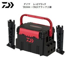 新品　ダイワ　TB5000　レッドブラック　＋TB25ブラック×2個　お買い得3点セット♪　タックルボックス　ロッドスタンド