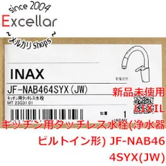 bn:1] LIXIL キッチン用タッチレス水栓(浄水器ビルトイン形) JF